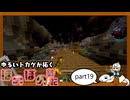 ゆるいトカゲが拓く　ほのぼの戦記　part19