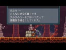 【Monster Sanctuary】よく分からない奴らを集めて旅をしよう会_Part49