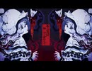 【歌ってみた】 ナイトメアアビス　りぐれ Cover