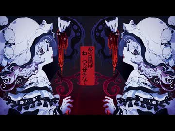【歌ってみた】 ナイトメアアビス　りぐれ Cover