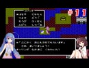 きりたんがドラクエⅣに挑戦＃１１