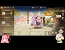 【ガチャ禁止陰陽師144日目】メイド喫茶超鬼王