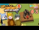【3人実況】レールを繋げ！俺達の列車は止まらないんだ！ #3【Unrailed 2】