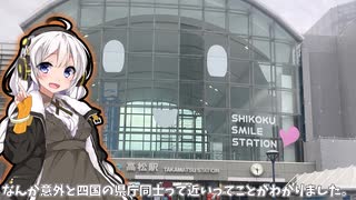 【VOICEROID実況】バースデー切符で某新倉敷の人と色んなとこ行ってみた！？　リゼンの鉄旅part2
