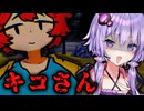 海辺で暮らす姉妹のぶっとんだホラーゲーム？『THIS IS KIKO』【VOICEROID実況/結月ゆかり・紲星あかり】