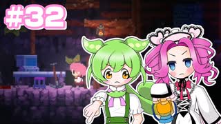【VOICEVOX実況プレイ】地下に埋もれる太古の技術【フェノトピア実況 part32】