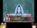幻想水滸伝Ⅴ　護衛騎士見習い一人旅その52　＜ゆっくり実況プレイ＞