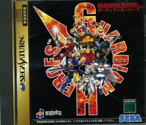[実況]「ガーディアンヒーローズ（SS）ODR N2 PLUS リベンジ！その1（キャプチャーボード）