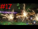 【実況】常に死と隣り合わせの過酷な世界を生き抜く【Outward Definitive Edition】part17