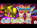 【ドラクエ3 HD-2Dリメイク】僧侶魔法使いの旅　Part7【ゆっくり実況】