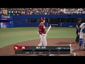 あのドラゴンズブルーざめた海の彼方で.purosupi2024-2025 56試合目