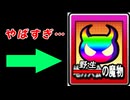 #18 地方球場の野生の魔物が大暴れ！！全国大会と春のセンバツを掴み取れ！【パワプロ2024  栄冠ナイン ゆっくり実況】