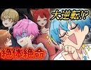 【すとぷり】素人が24時間練習して第五のプロに挑んでみたら神回おきたWWW