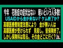 25・2・27朝　今まで地球上で起きた戦争は　金の為に起こしたものです。