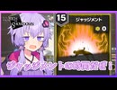 ジャッジメント結月ゆかり【WitchtheShowdownデモ版実況プレイ】part2