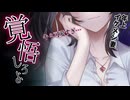 【ｲｹﾒﾝ女子】年上イケメン妻と朝からイチャイチャするだけ【甘々_ｸｰﾙ_女性優位_男性向けｼﾁｭｴｰｼｮﾝﾎﾞｲｽ】