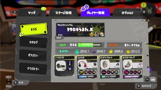 【Splatoon3】今宵もひたすらXマッチ_Act-351_エリア1935～さあオール20へ【齢40のスピナー使い】
