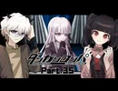 よぉし！耳の穴をガッツリかっぽじって、よく聞きやがれぇぇぇえええッ！！ #35 【ダンガンロンパ】