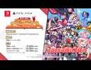 『届けろ！戦え！カラミティエンジェルズ』アナウンストレーラー