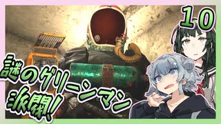 【S.T.A.L.K.E.R.2】六花とずん子のゾーン散歩　その１０【1.1.3　MOD無し】