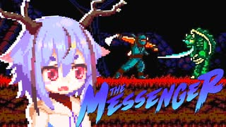 ミコト「忍者！ 忍者！…忍者？」 #1【THE_MESSENGER】