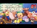 PvPのあるどうぶ○の森【Longvinter】＃1