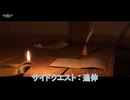 【キングダムカム･デリバランスⅡ】サイドクエスト : 追伸 Part 60【ネタばれあり】