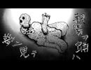 【オリジナル】朝陽ヲ蛹ハ夢ニ見テ【feat.初音ミク】