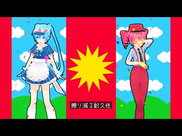 【MMDモデル配布】メズマライザー