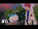 ファイアーエムブレムエンゲージ初見実況 #6
