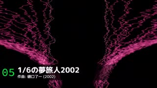 Medley-061を元の曲で再現してみた
