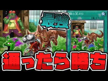 【遊戯王】 これが通れば勝ち！ 60の文化を築いた最強のロマンカード 『隣の芝刈り』 【ゆっくり解説】