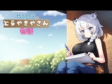 我修院のどら焼き屋さん物語.Rimworld31