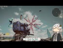 新米ドリフター紲星あかり part10【VOICEROID実況/SYNDUALITY Echo of Ada】