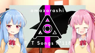 好きな曲紹介琴葉ラジオ amazarashi編