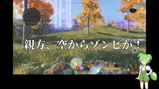 第5回ソロ実況祭 翠さんが気ままにゾンビモードアウトブレイクパート2