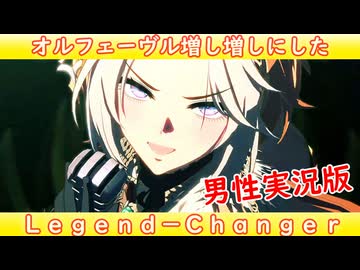 [ウマ娘ライブMAD] オルフェーヴルを増し増しにした、Legend-Changer (男性実況版)