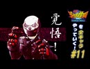 【独言実況】私立ジャスティス学園を全キャラやっていく！【アキラ】