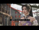 真・三國無双 ORIGINSプレイしてみた　その18
