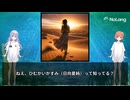 日向夏純（HIMUKAI Kasumi）が歌う、アルバム「砂漠の記憶」