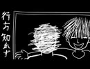 【オリジナル】行方知れず【feat.初音ミク】