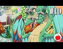 【実況】ルーンファクトリー4スペシャルを遊ぶいも【#10】