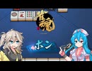 【雀魂】役満派 雨晴はう part.3【VOICEVOX実況】