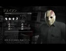 "Friday the 13th: The Game" シングルプレイ（ジェイソンパート4）