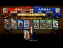 【英傑大戦】群雄伝メインのN単漫遊記　59『百二十万石昇格試験・問１』【百十万石】