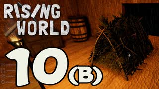 【Rising World】平和な世界で暮らして part.10-B面【VOICEPEAK】