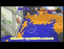 【初投稿】ゆっくり達によるスプラトゥーン３実況！　part1