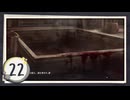 実況 ◇ 飢えた子羊 ◇ 第22幕