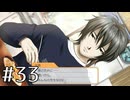 【ときメモGS2】みんな、おめぇのことまってっど【実況】#33
