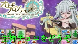 【オトギフロンティア】間もなく7.5周年！桜の魔宮殿攻略作戦　2025年2月版　中編【プレイ動画】